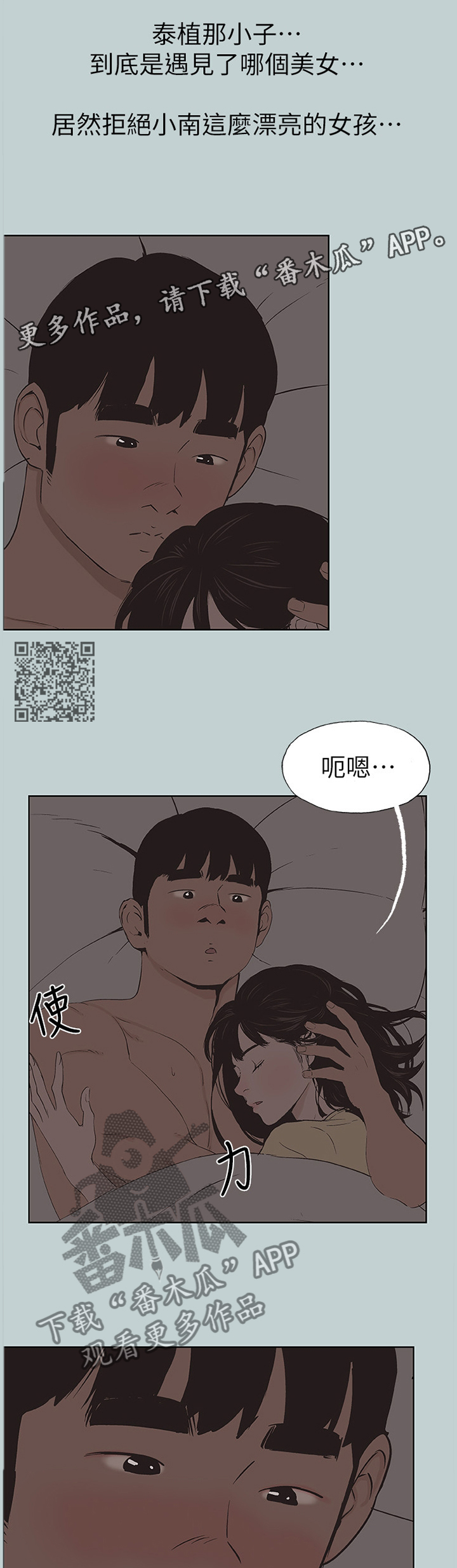 那年夏天漫画,第152章：我喜欢1图