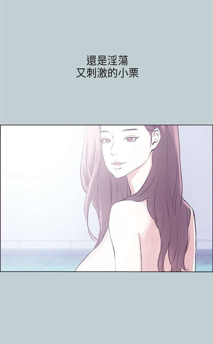 那年夏天漫画,第23章：三者4图