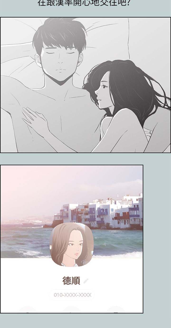 那年夏天漫画,第64章：被爱的感觉2图