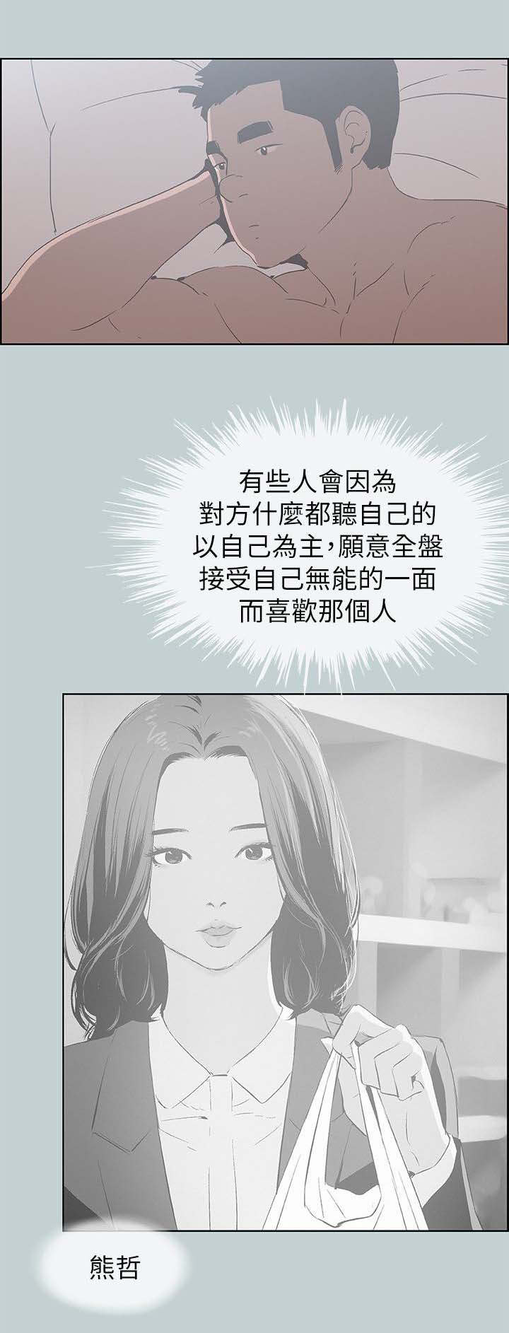 那年夏天漫画,第82章：网红2图