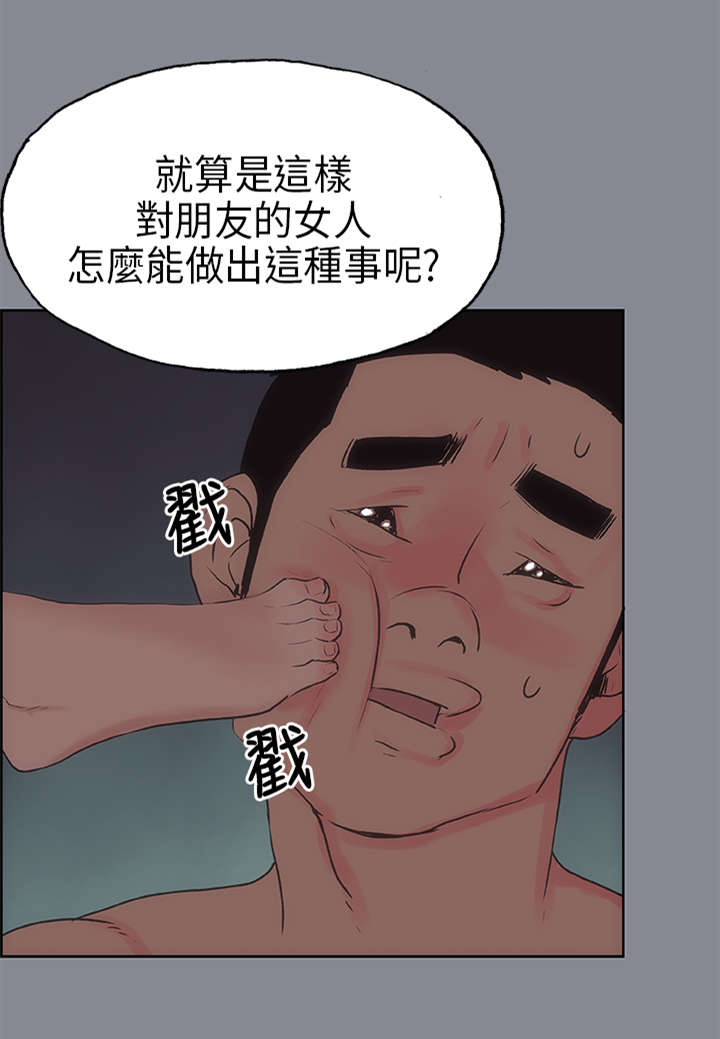 那年夏天漫画,第10章：夜晚3图