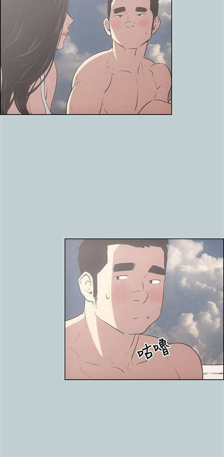 那年夏天漫画,第41章：女教练1图