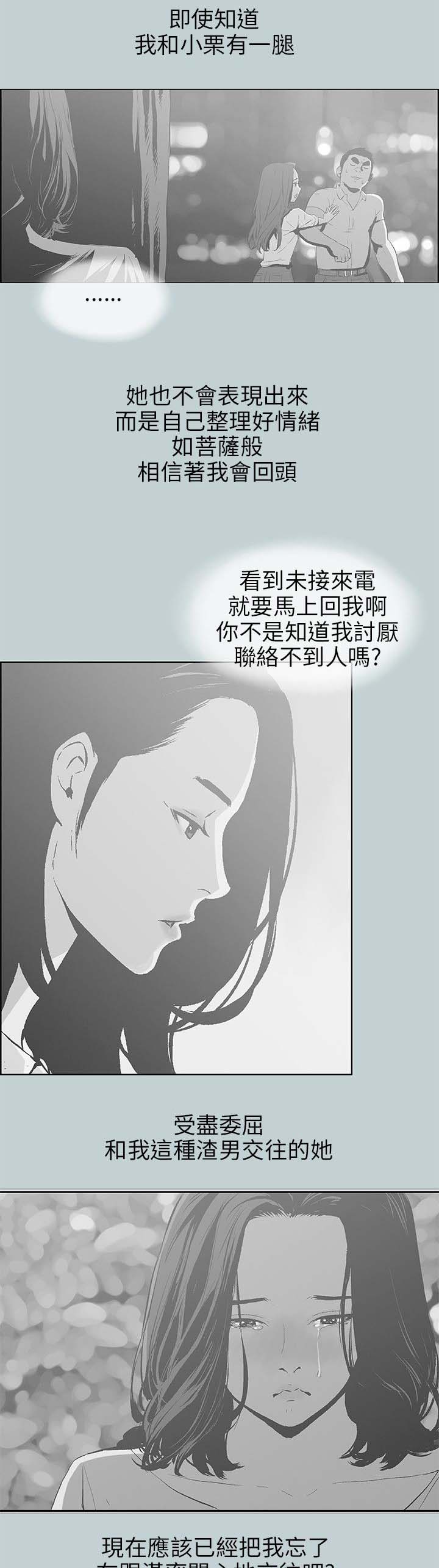 那年夏天漫画,第64章：被爱的感觉1图