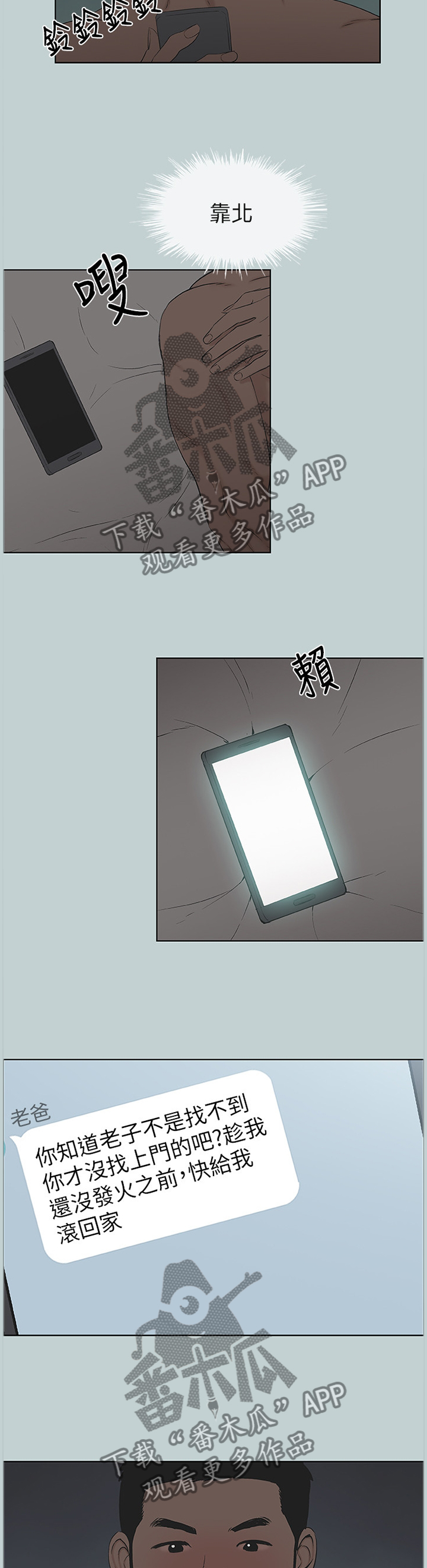 那年夏天漫画,第144章：我变的有点奇怪1图