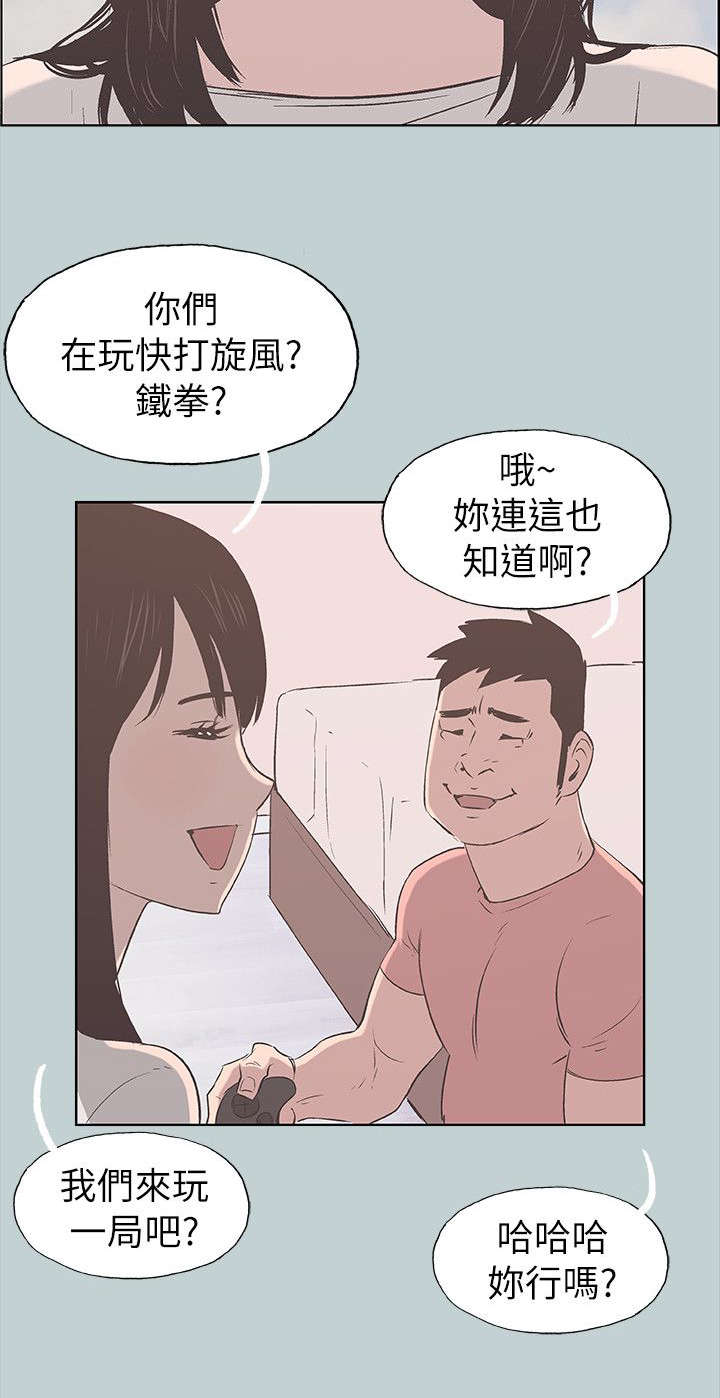 那年夏天漫画,第81章：最幸福的是4图