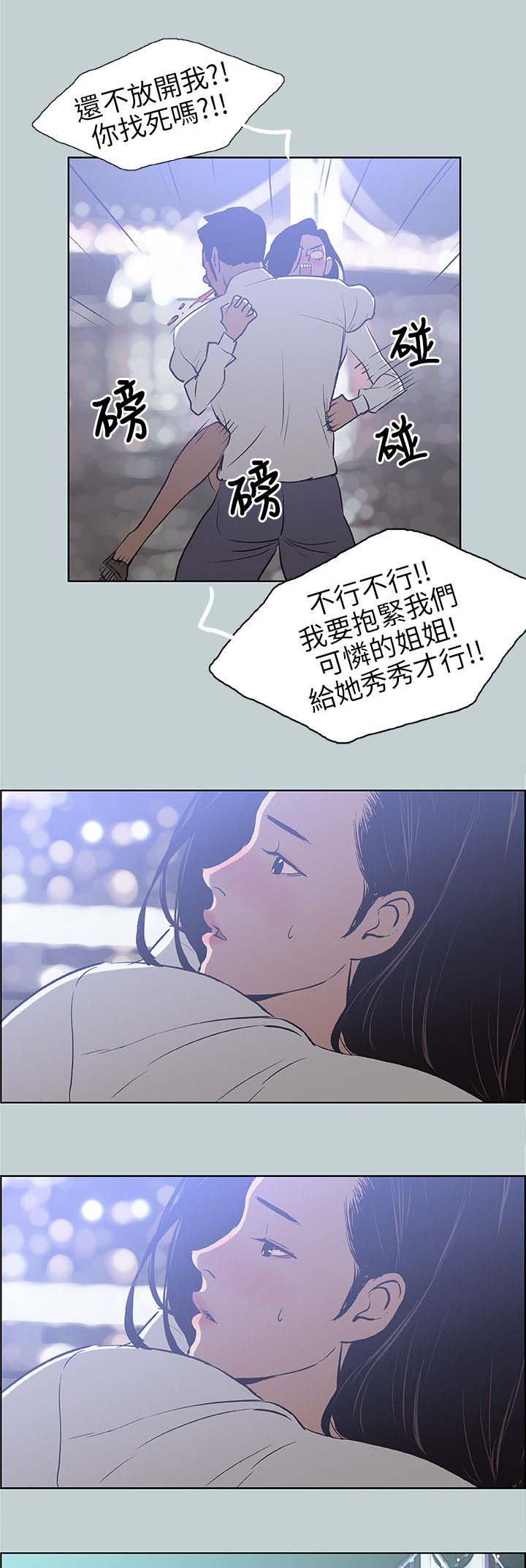 那年夏天漫画,第59章：谈心1图