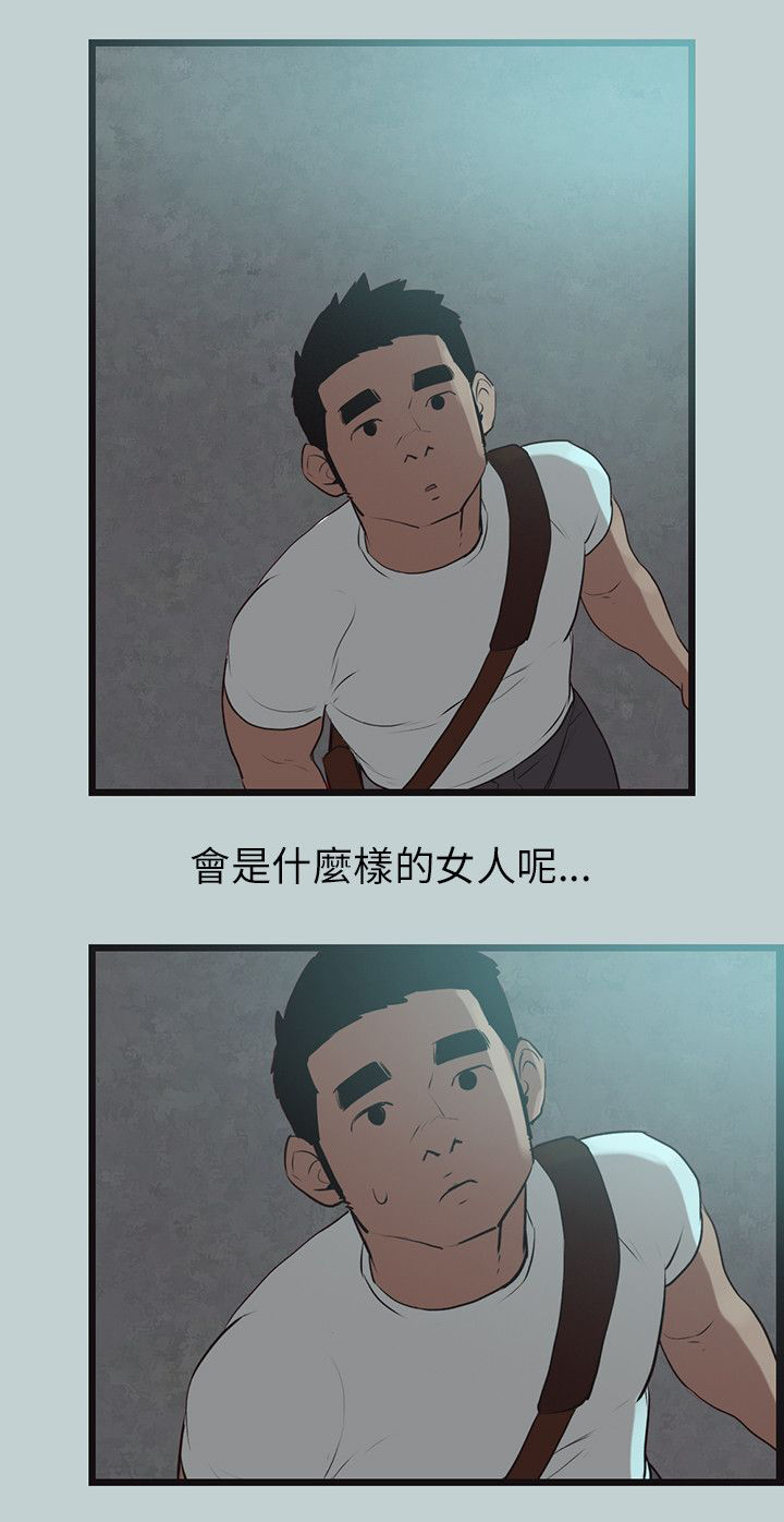 那年夏天漫画,第56章：工作2图