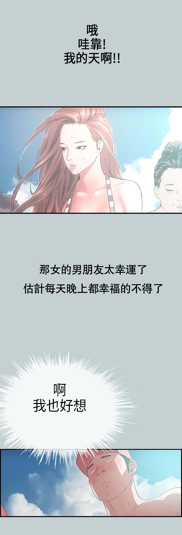 那年夏天漫画,第1章：夏天2图