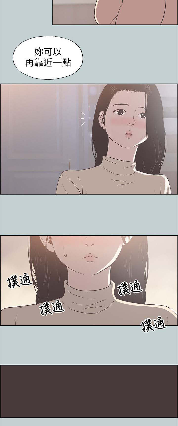 那年夏天漫画,第97章：夺门而出4图