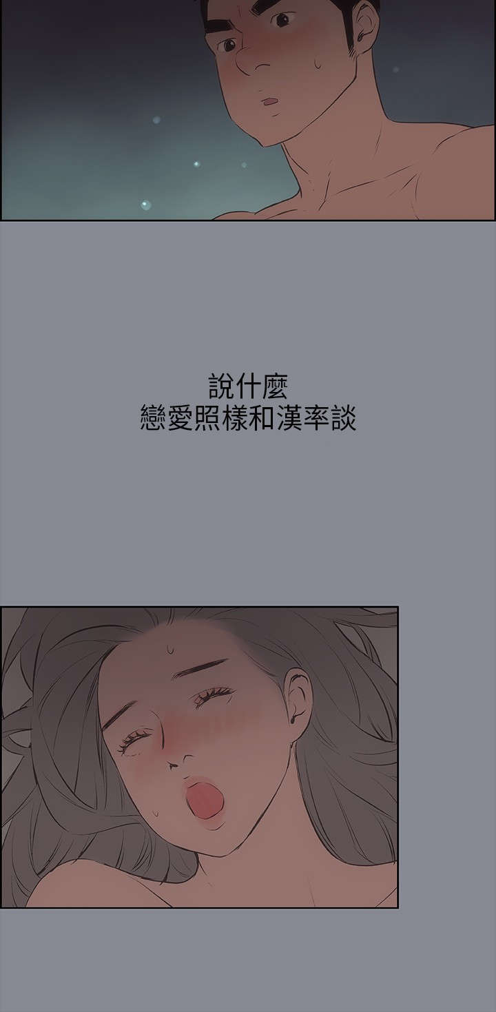那年夏天漫画,第15章：分手3图