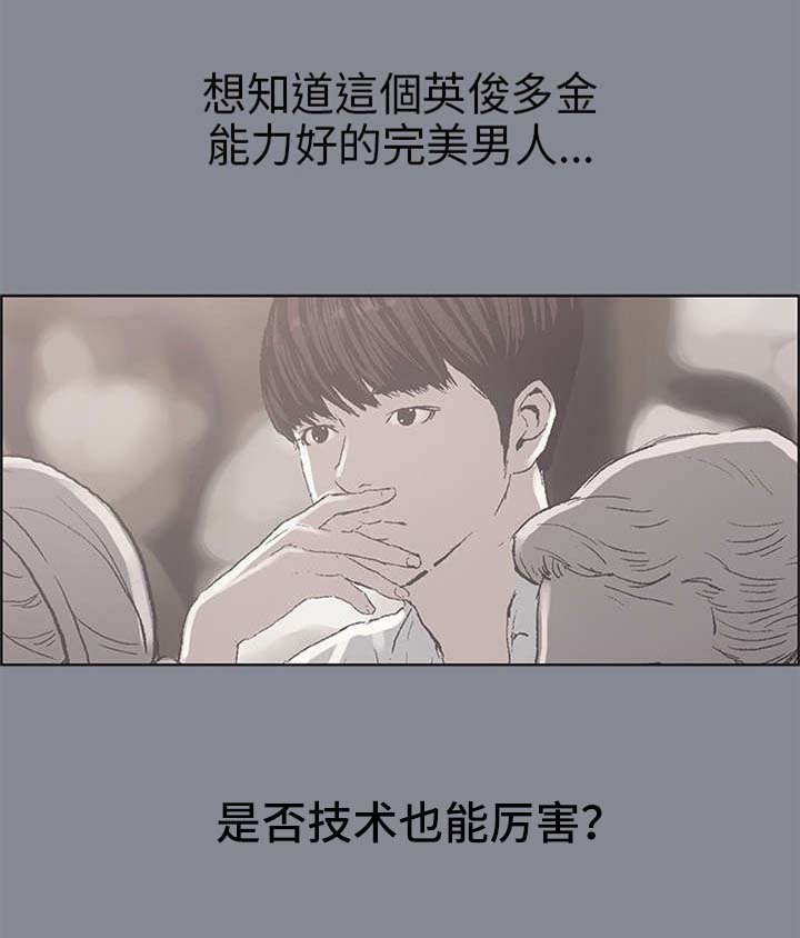 那年夏天漫画,第7章：门缝1图