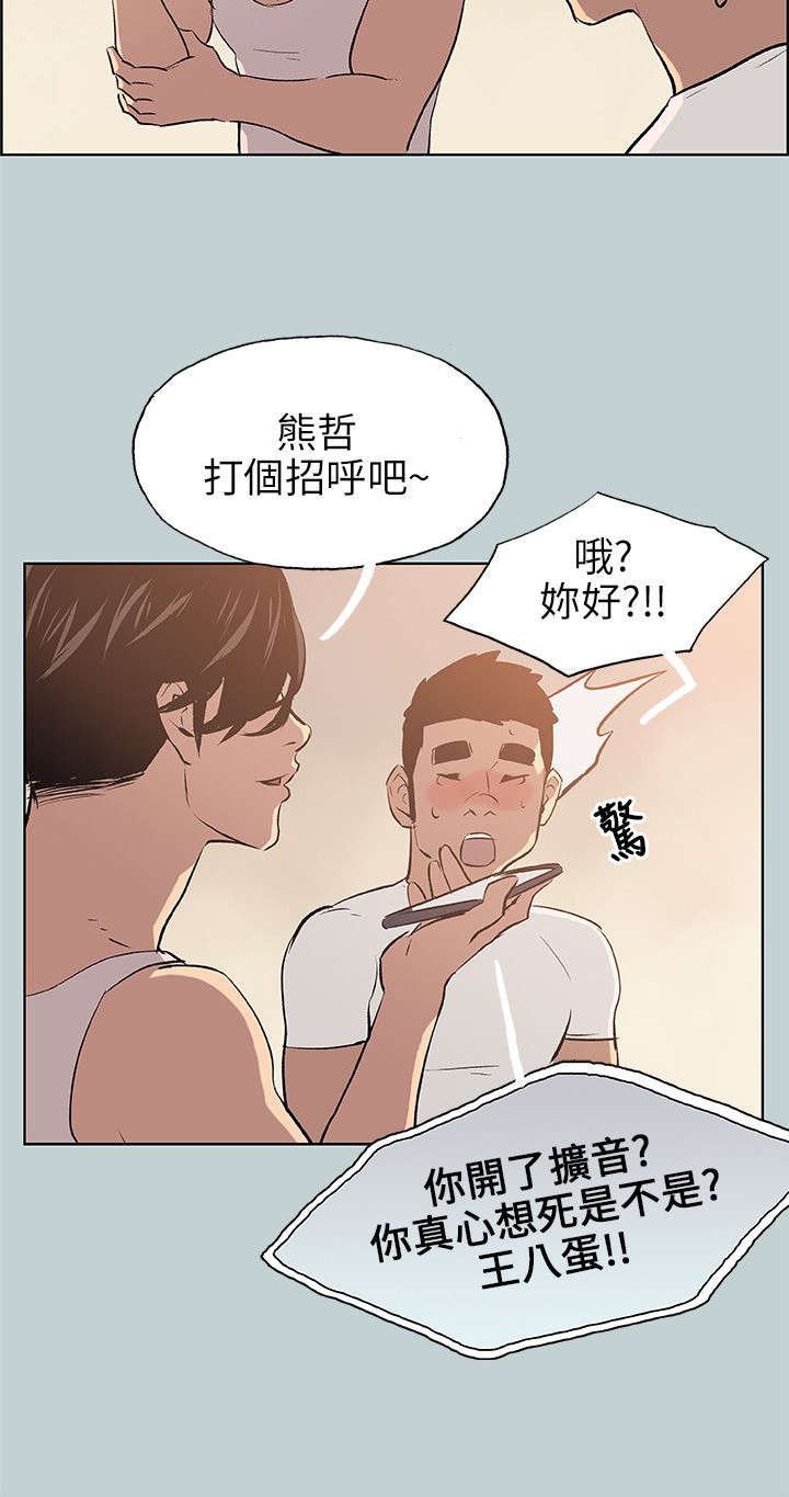 那年夏天漫画,第48章：朋友1图