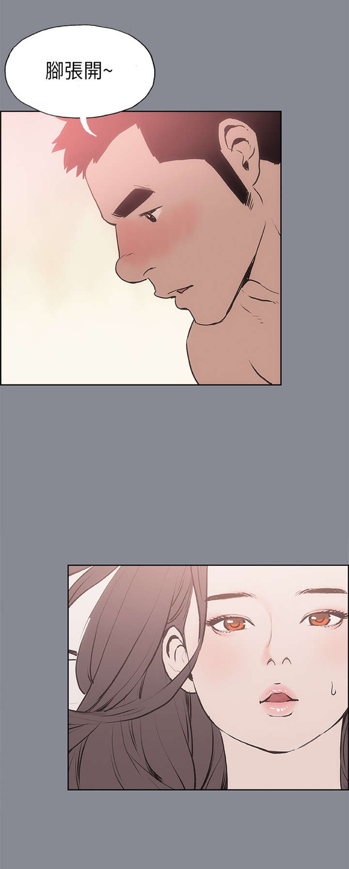 那年夏天漫画,第12章：偷偷1图