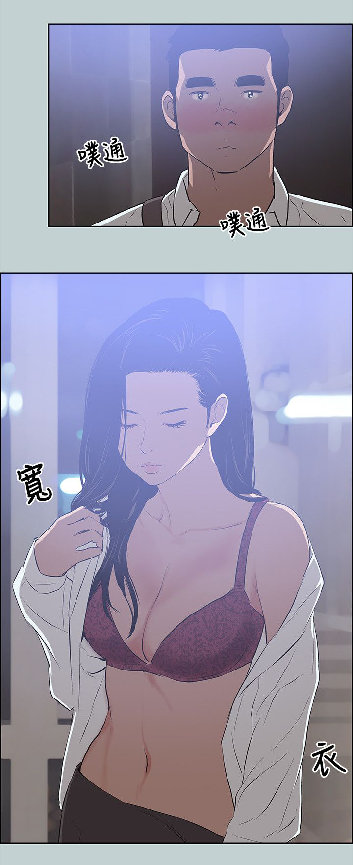 那年夏天漫画,第60章：小心思2图