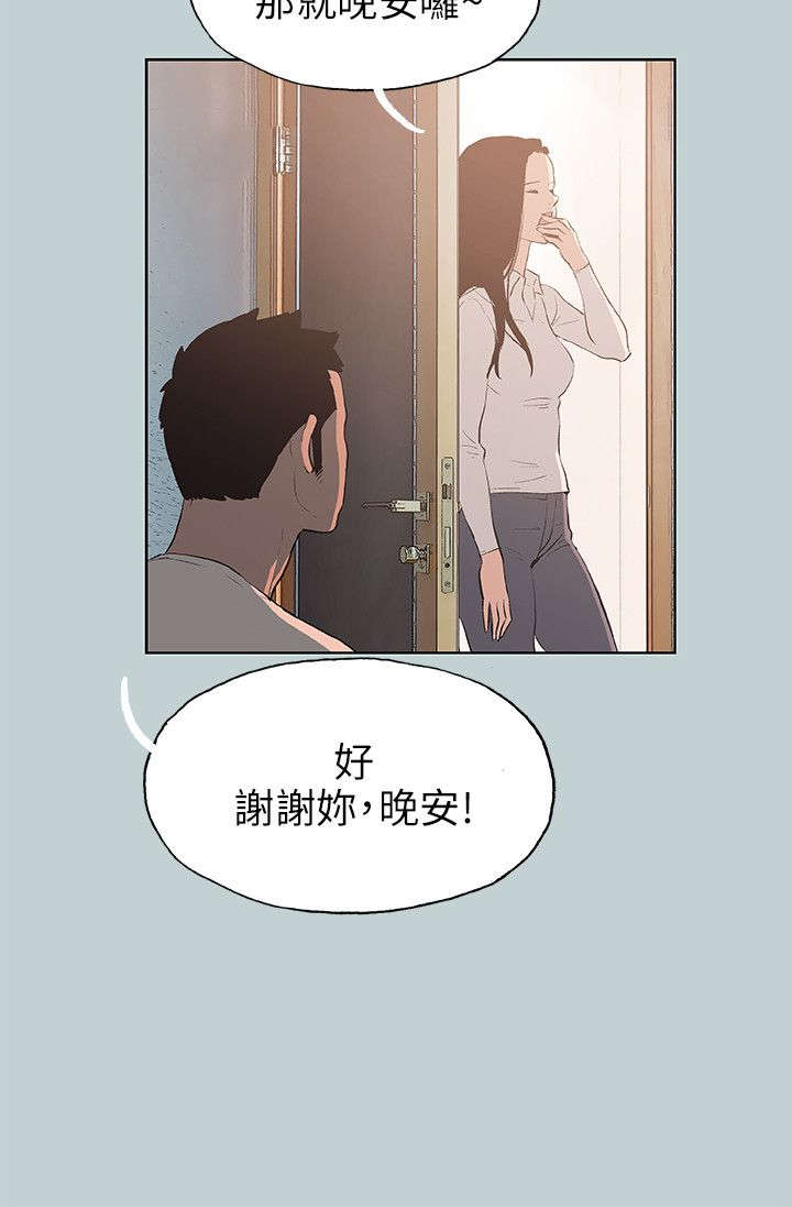 那年夏天漫画,第42章：帮助3图