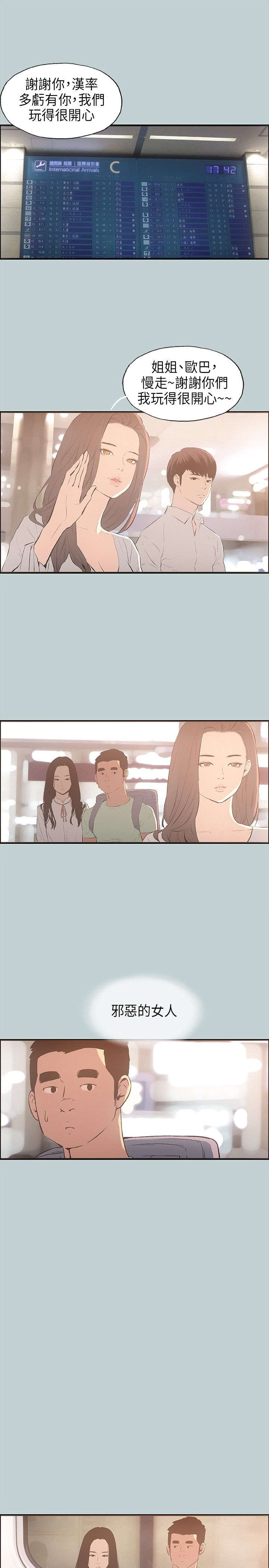 那年夏天漫画,第25章：留下1图