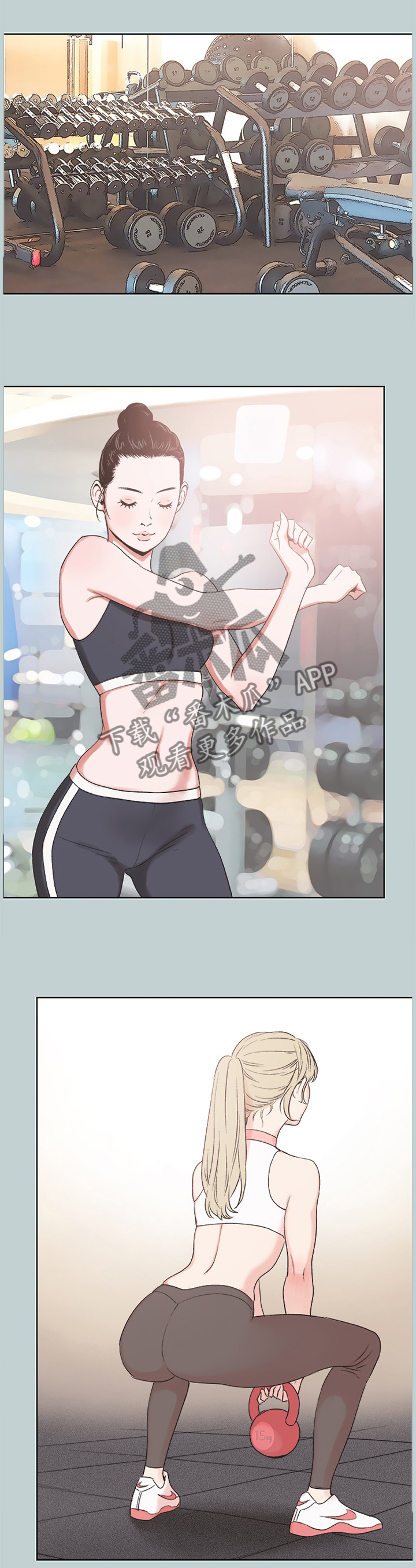 那年夏天漫画,第157章：我会等你4图