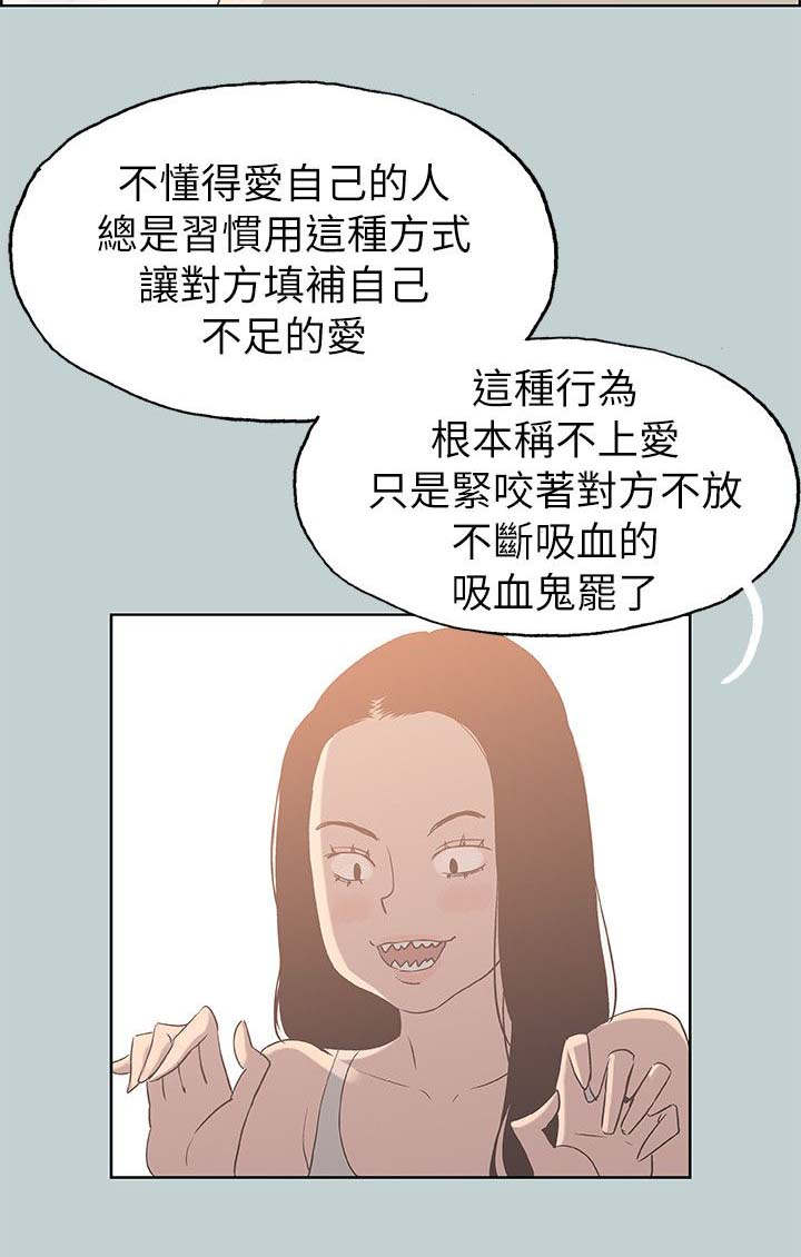 那年夏天漫画,第82章：网红5图