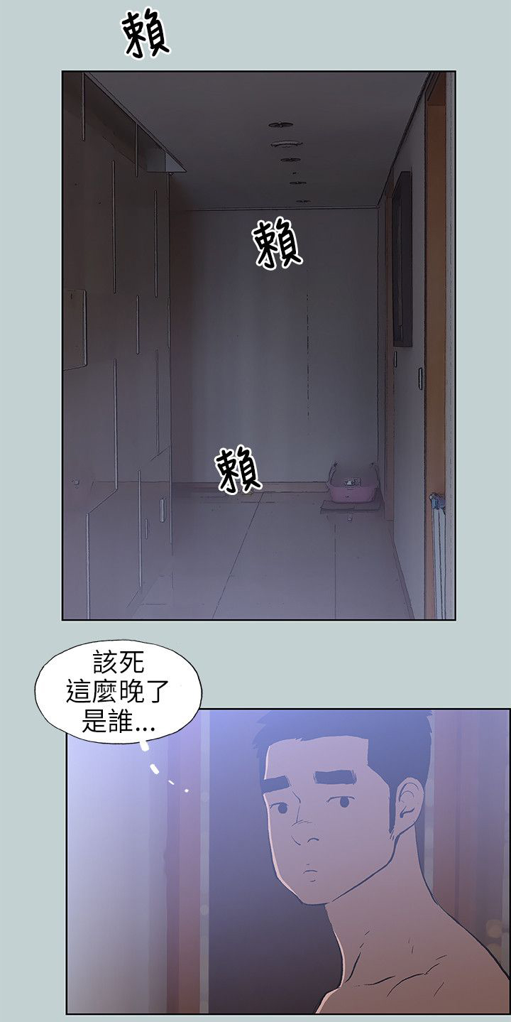 那年夏天漫画,第62章：短信2图