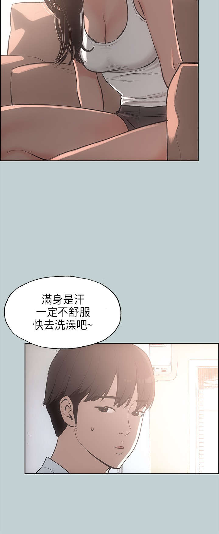 那年夏天漫画,第20章：海边5图