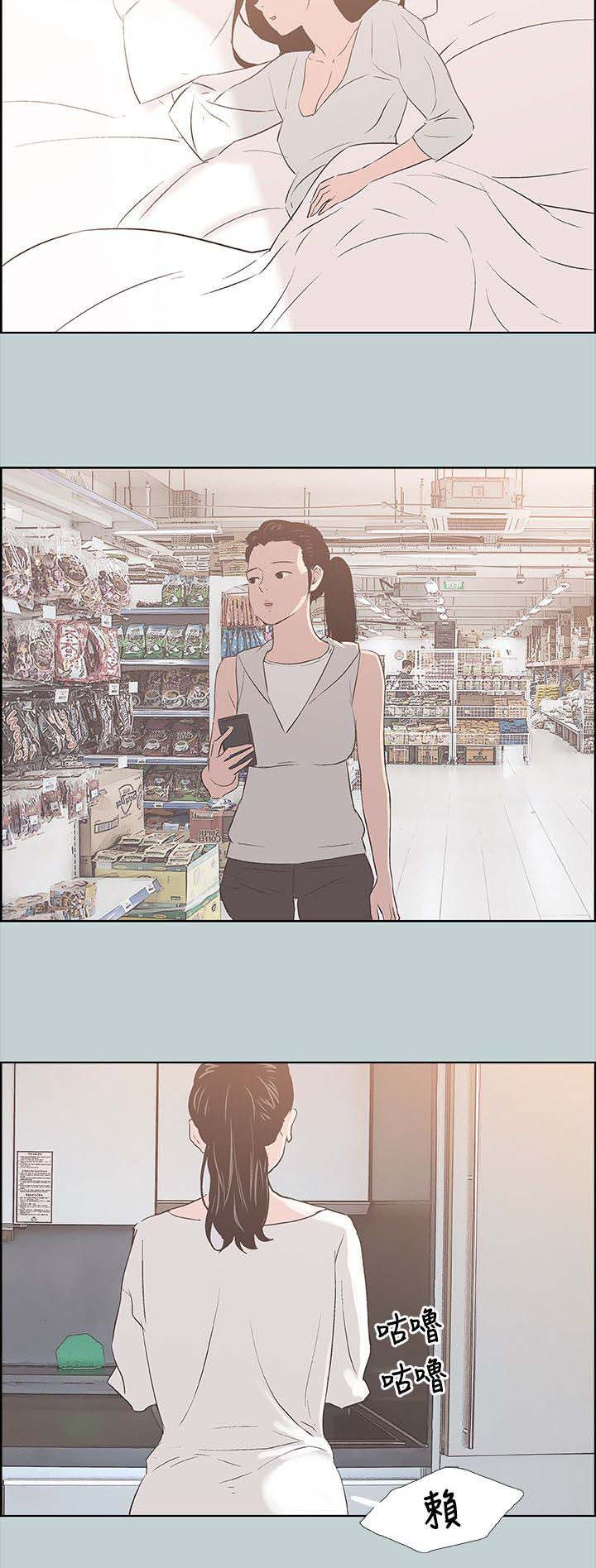 那年夏天漫画,第90章：可怕的婆婆2图