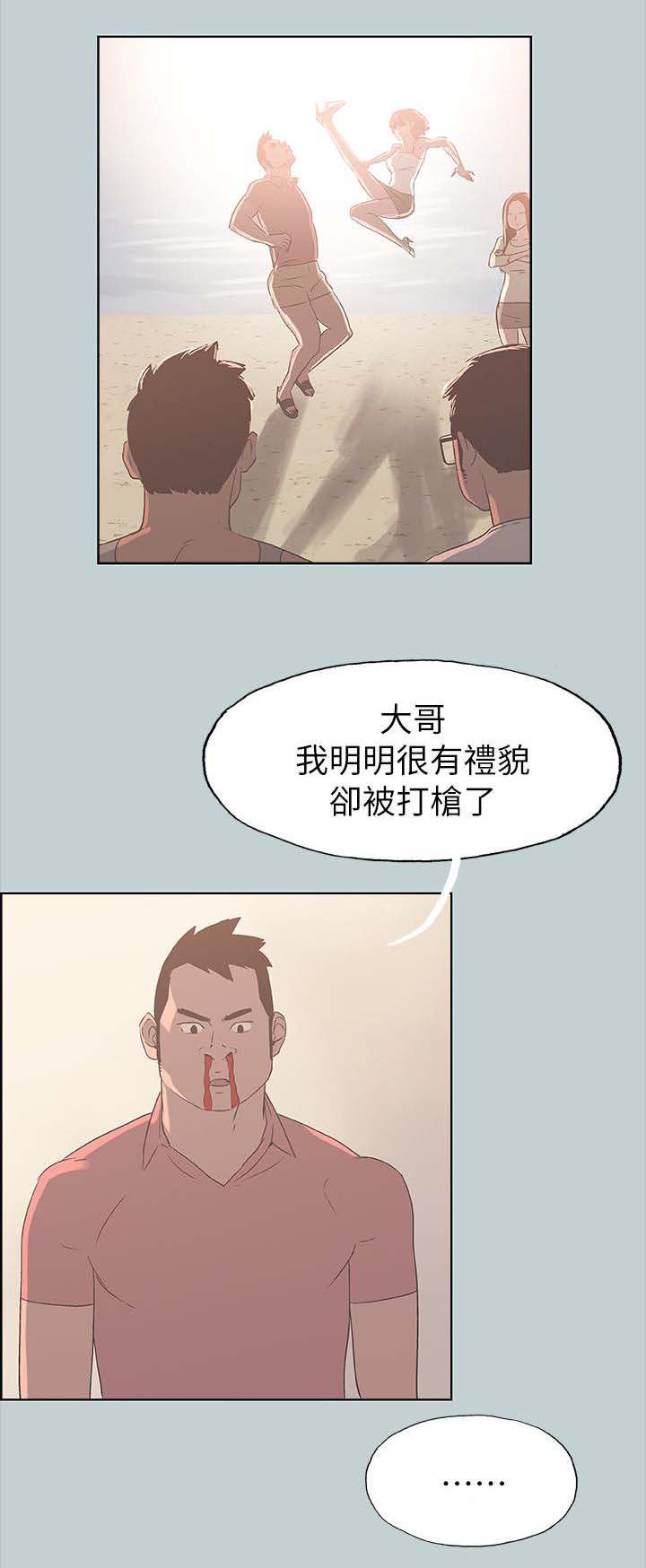 那年夏天漫画,第83章：搭讪2图