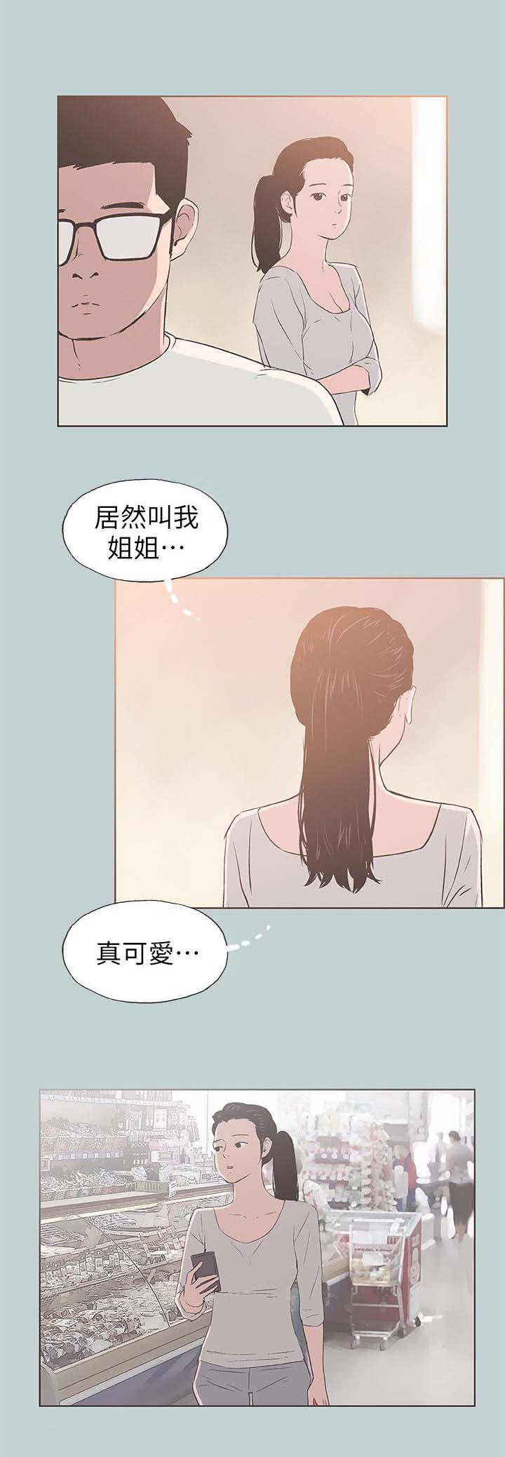 那年夏天漫画,第92章：慰问5图