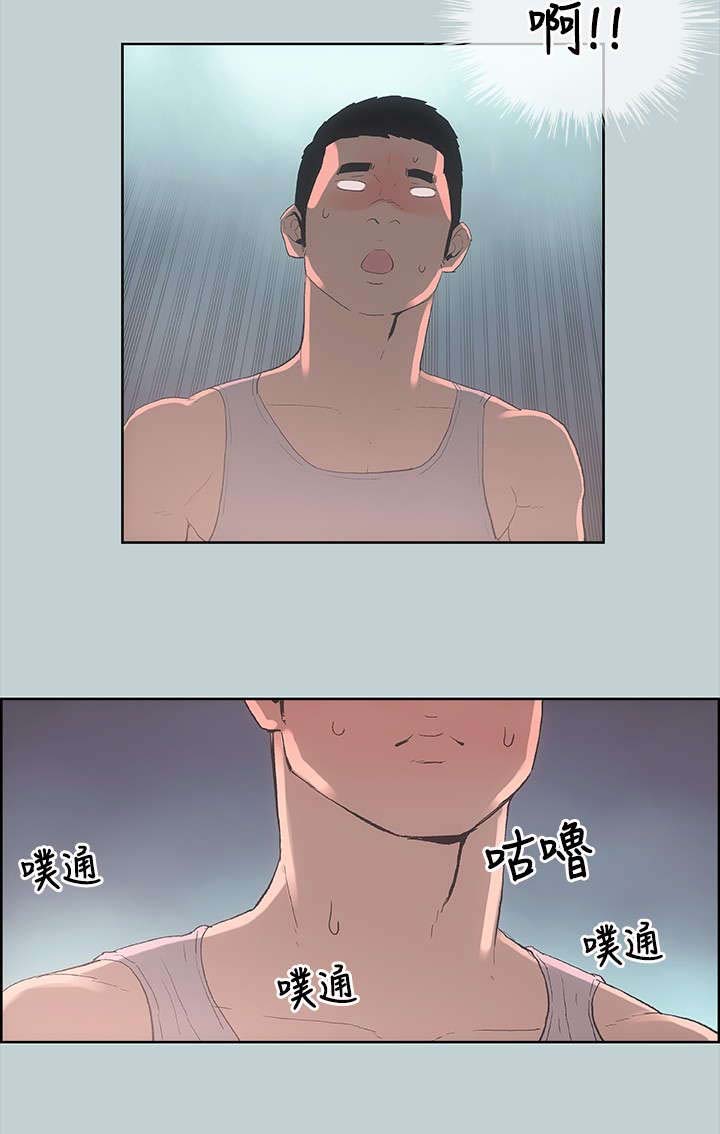 那年夏天漫画,第5章：醒来2图