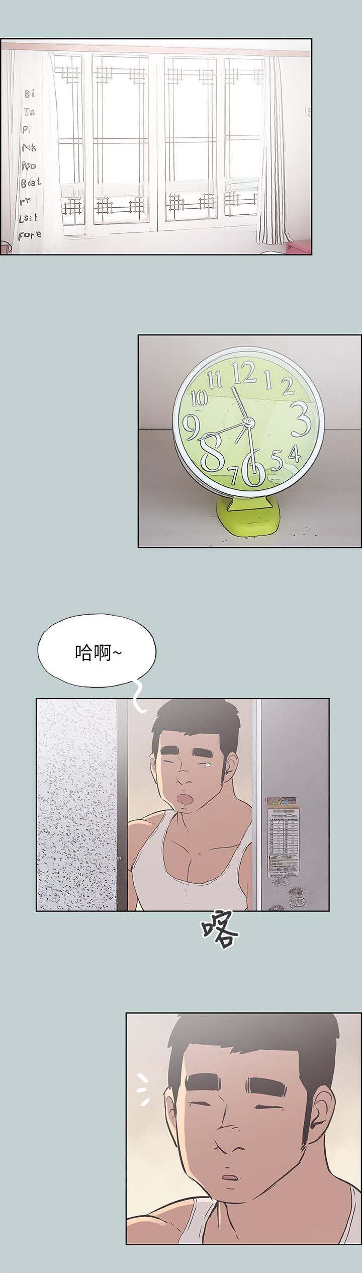 那年夏天漫画,第88章：不简单1图