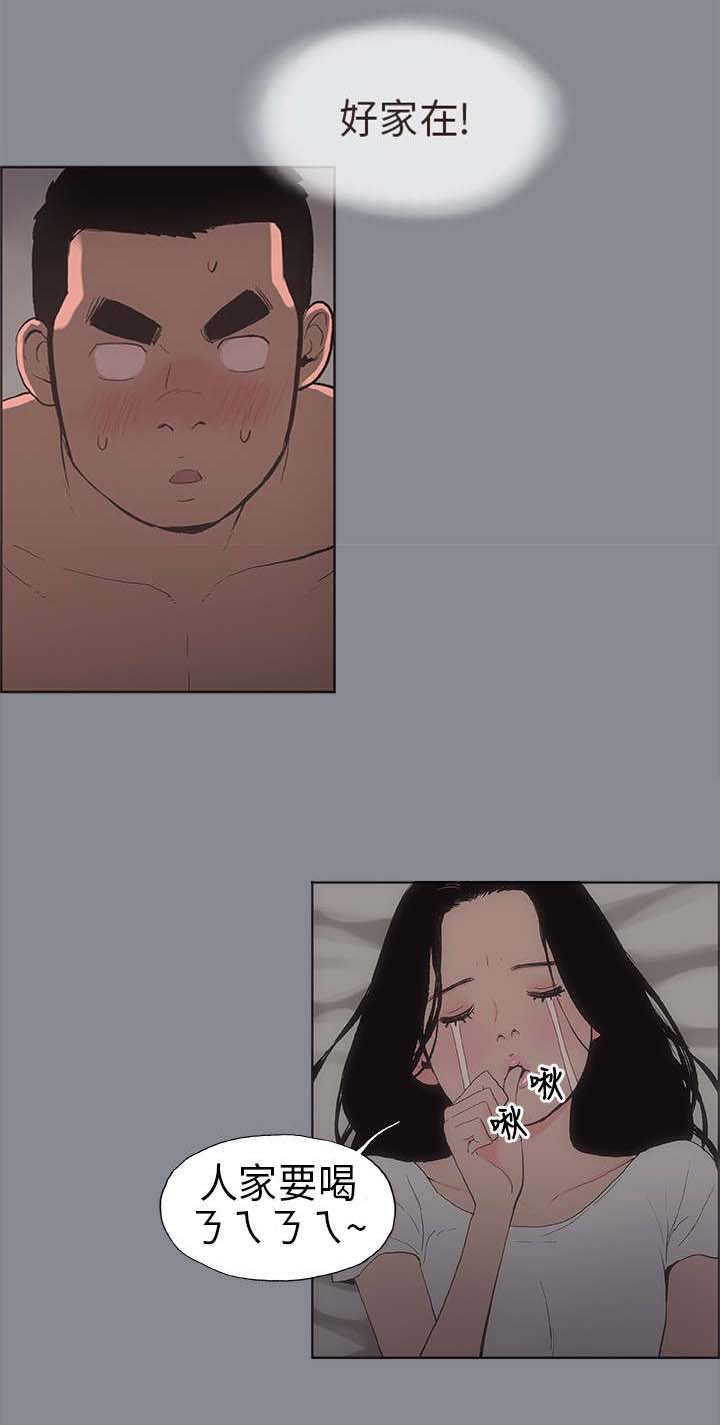 那年夏天漫画,第7章：门缝2图