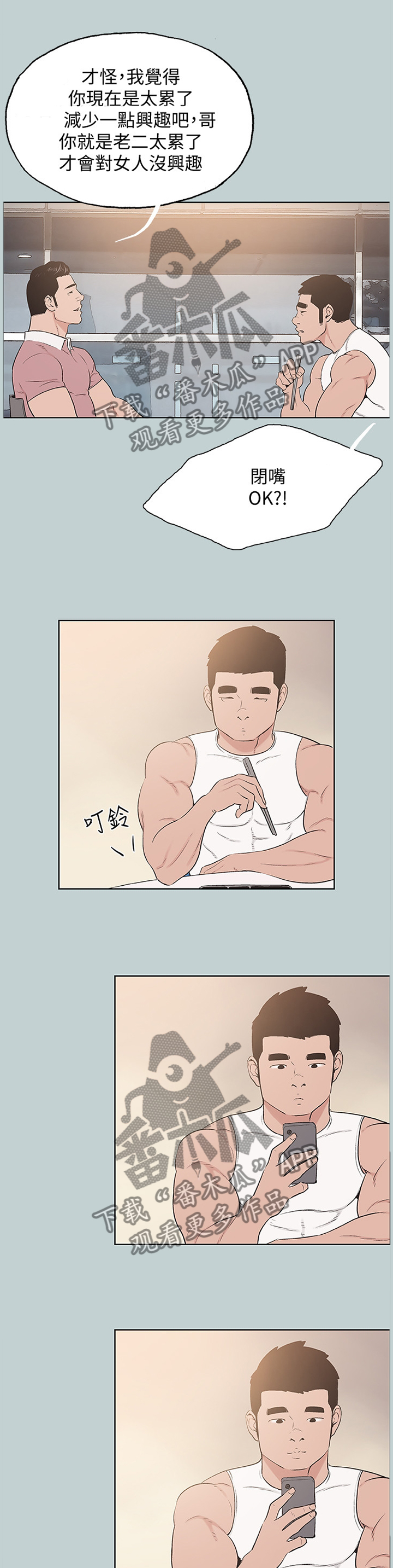 那年夏天漫画,第181章：缘分未尽(完结)3图