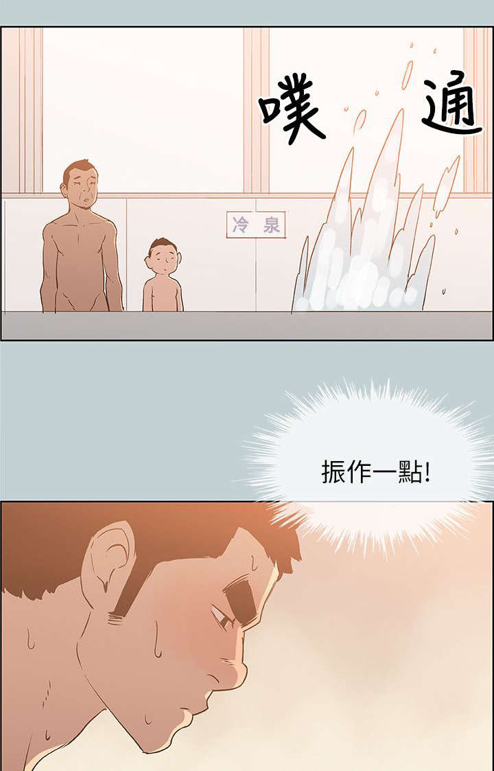 那年夏天漫画,第72章：当场抓住4图