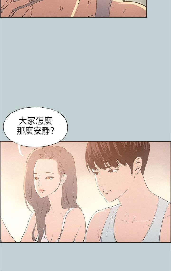 那年夏天漫画,第25章：留下5图