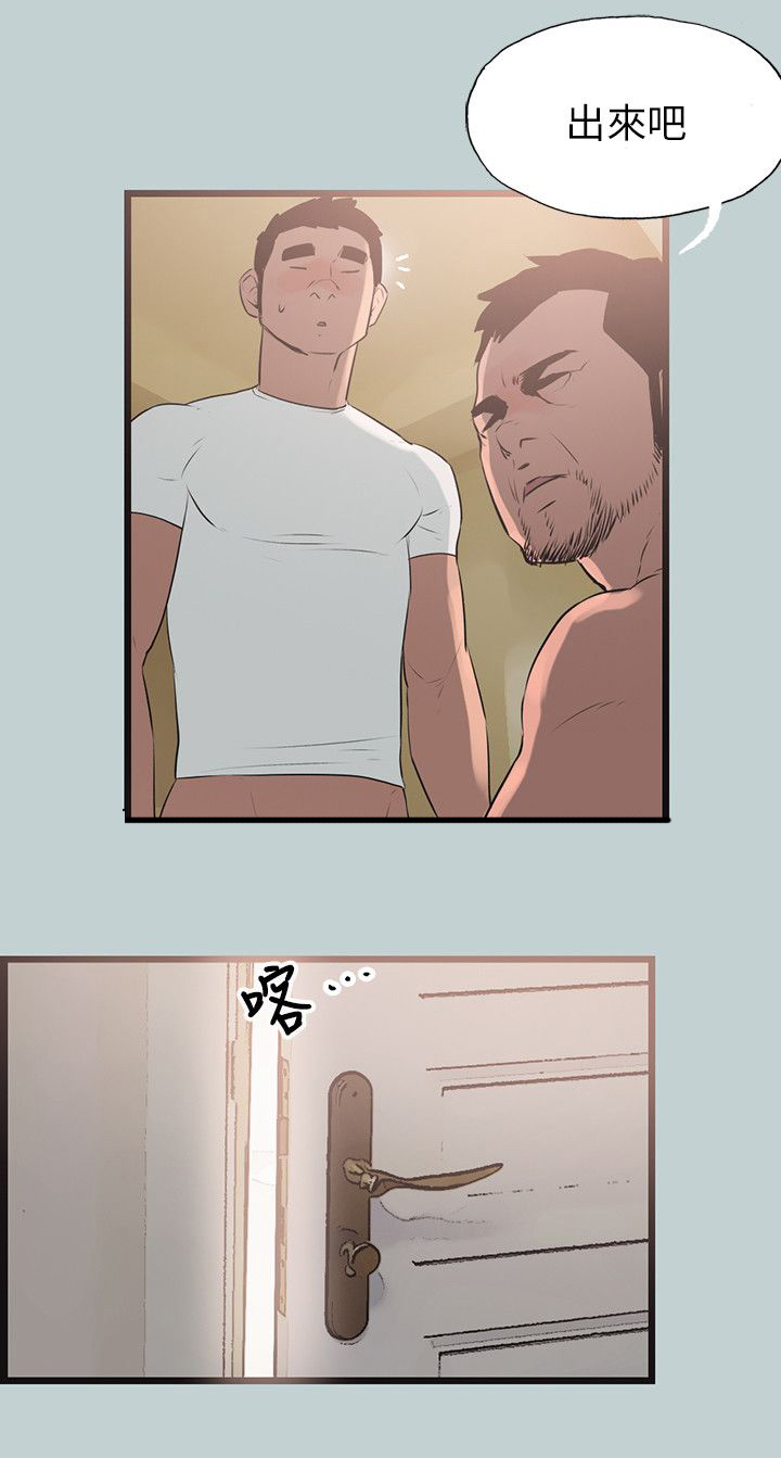 那年夏天漫画,第56章：工作5图