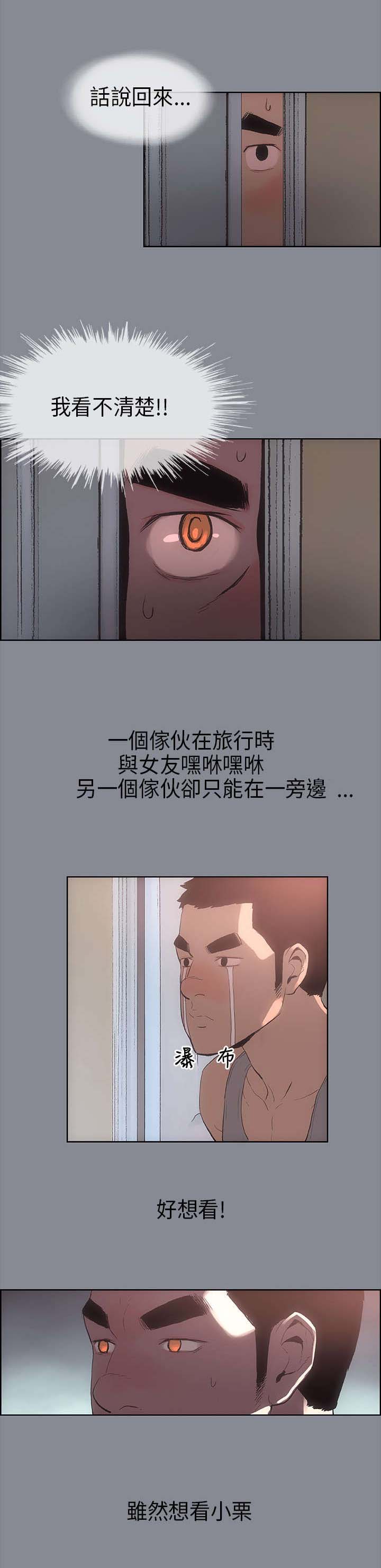 那年夏天漫画,第7章：门缝4图