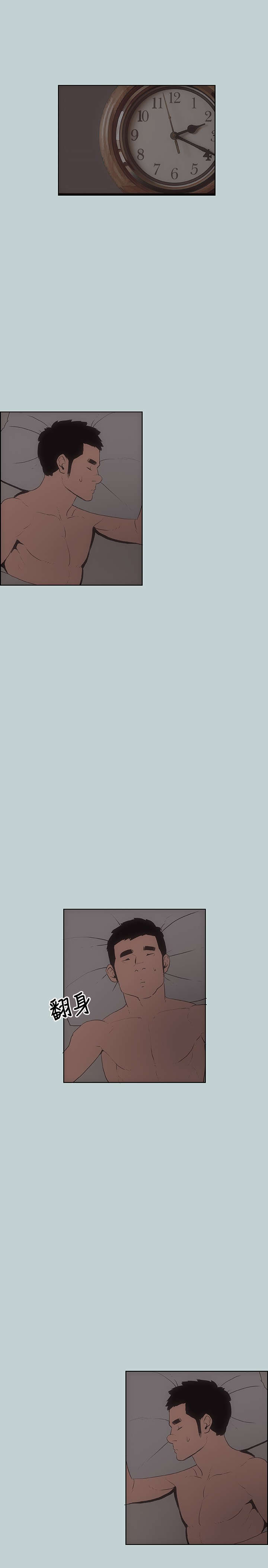 那年夏天漫画,第9章：交换1图