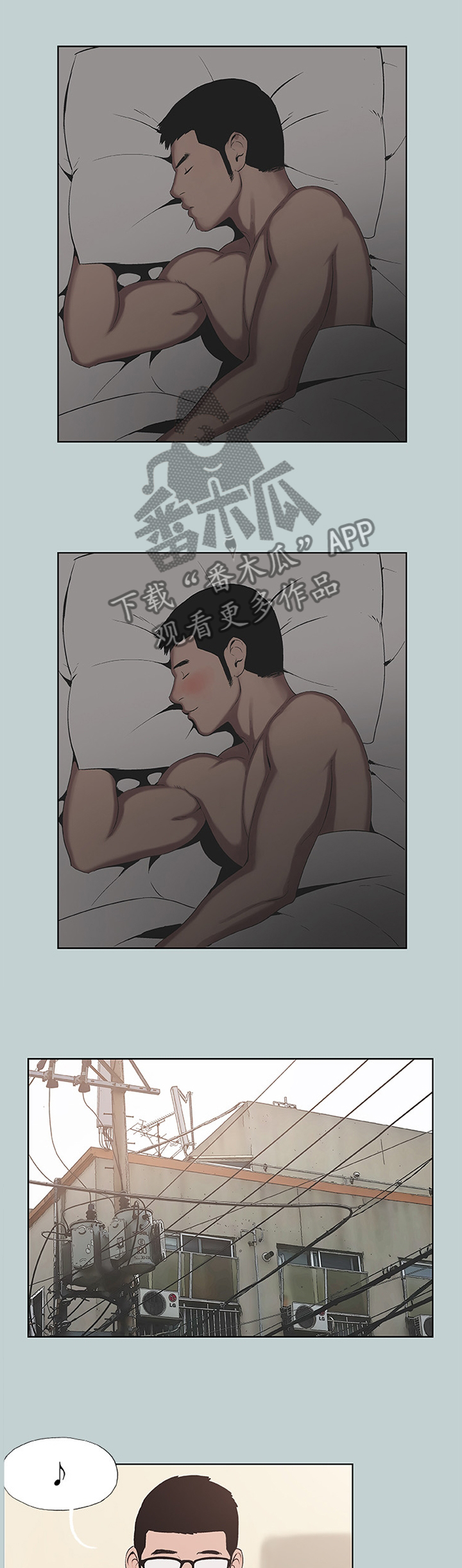 那年夏天漫画,第155章：我真的很想你1图