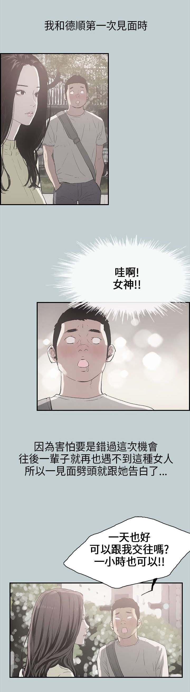 那年夏天漫画,第1章：夏天4图