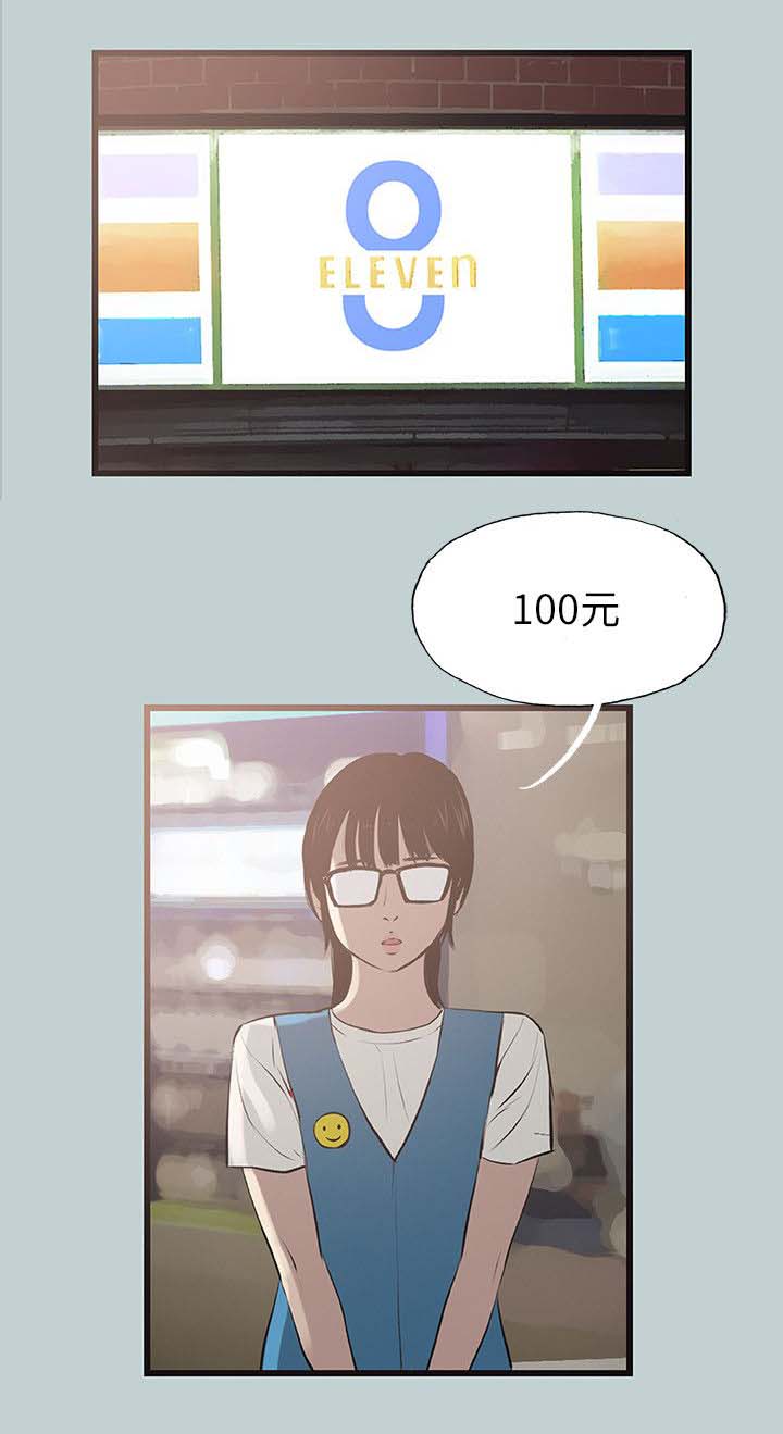 那年夏天漫画,第64章：被爱的感觉2图