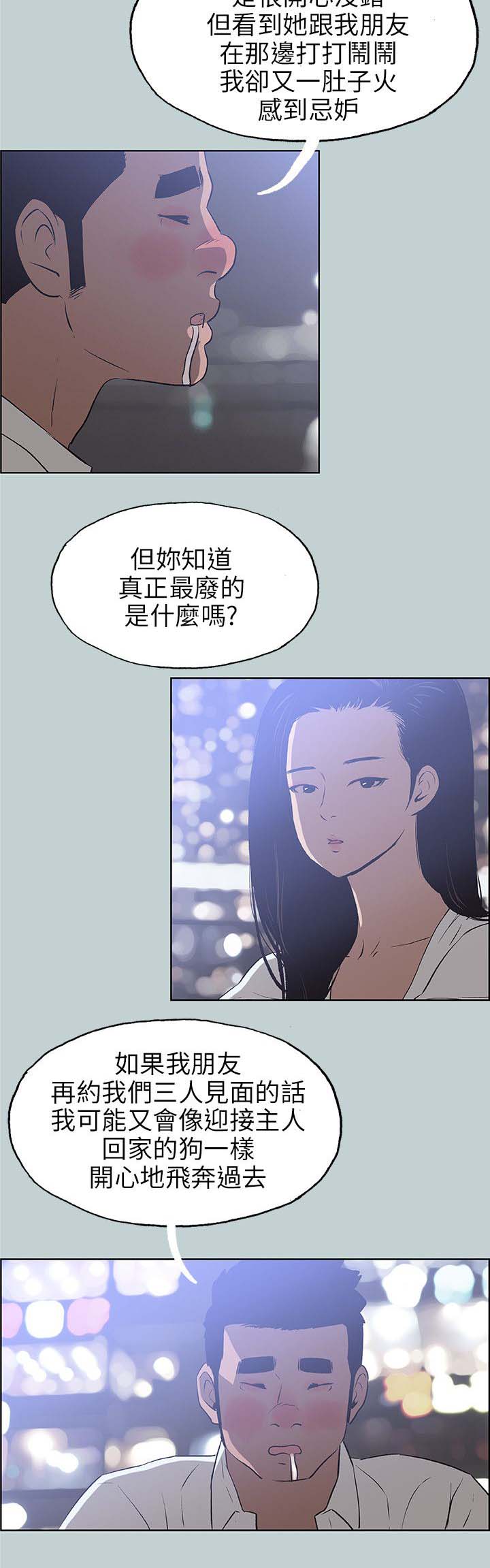 那年夏天漫画,第59章：谈心4图