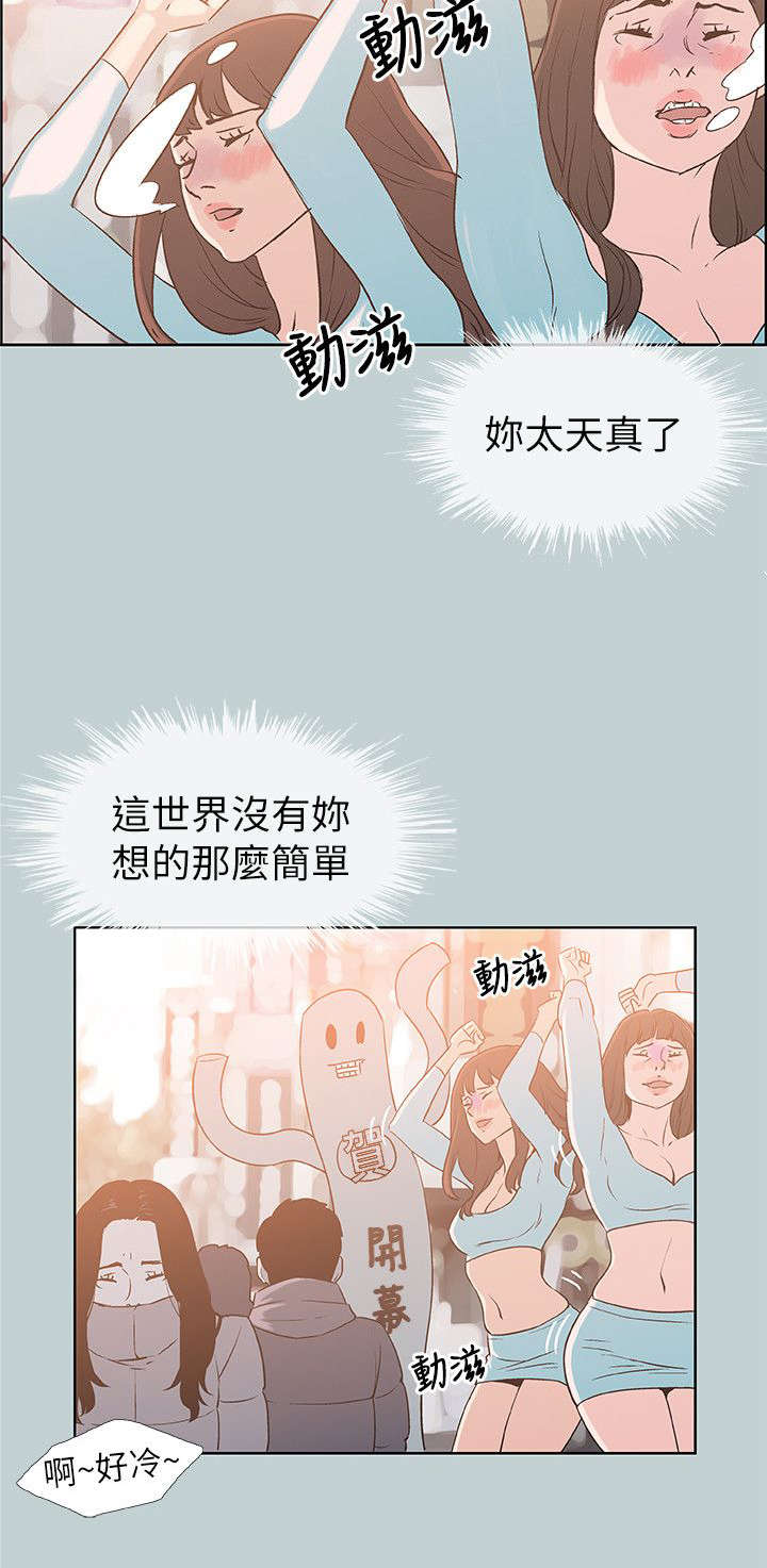 那年夏天漫画,第78章：欢迎会2图