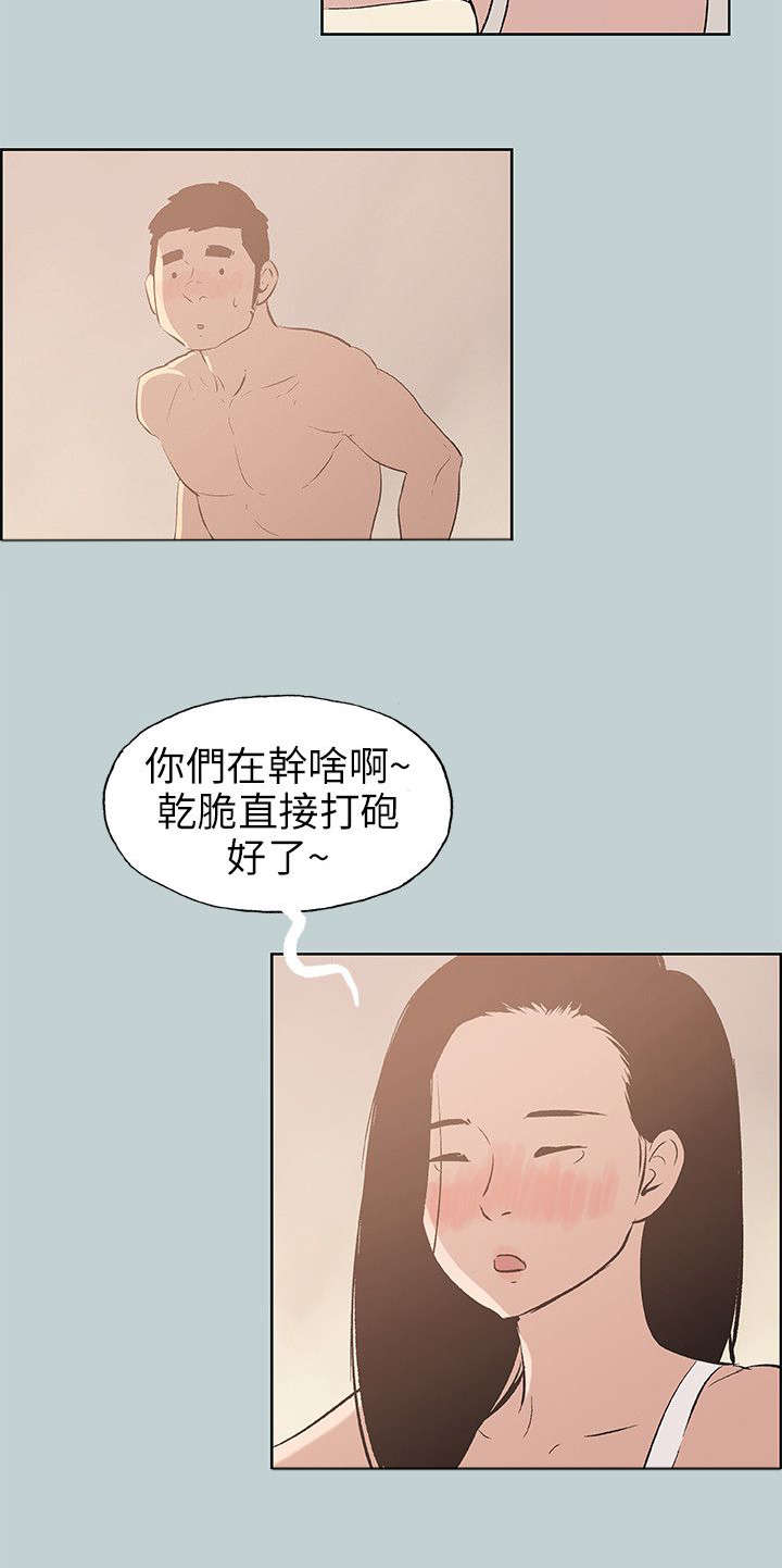 那年夏天漫画,第47章：唯一朋友2图