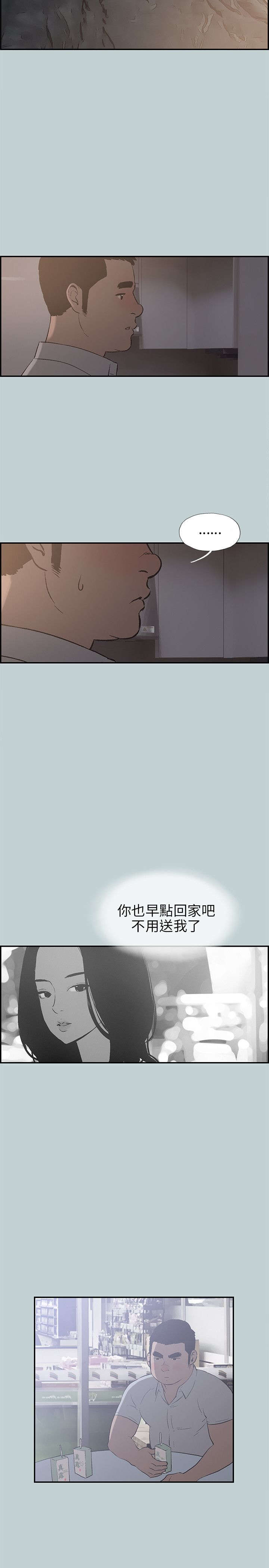 那年夏天漫画,第34章：信谁1图