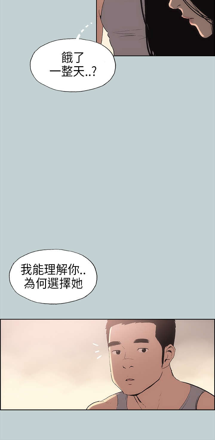 那年夏天漫画,第17章：门口3图