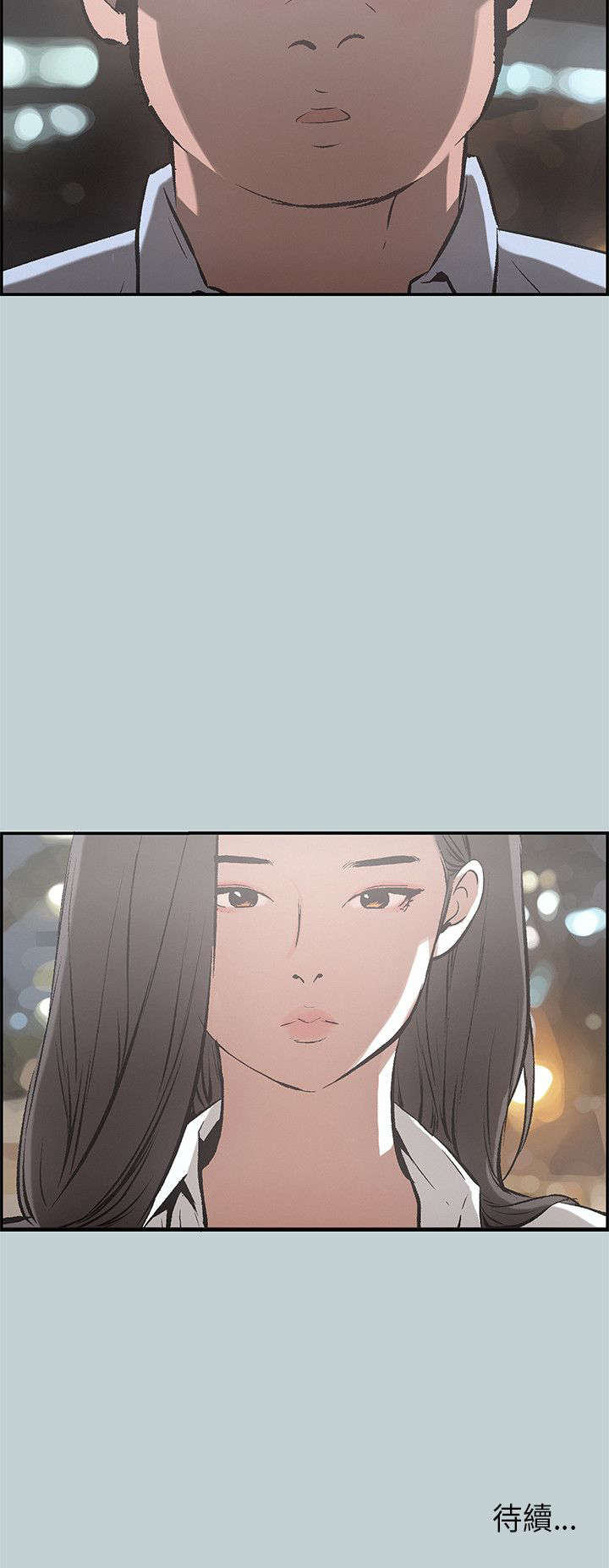 那年夏天漫画,第33章：面对的现实2图