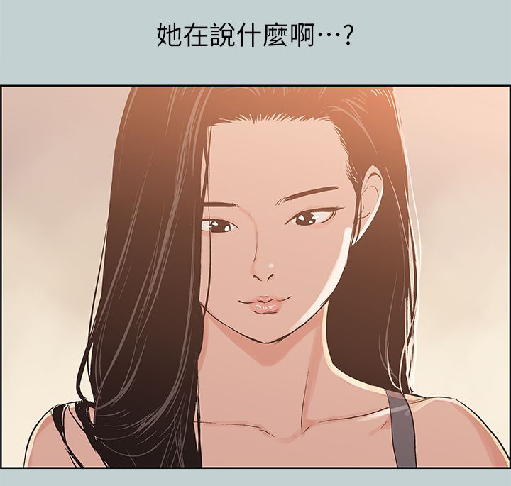 那年夏天漫画,第74章：健身5图