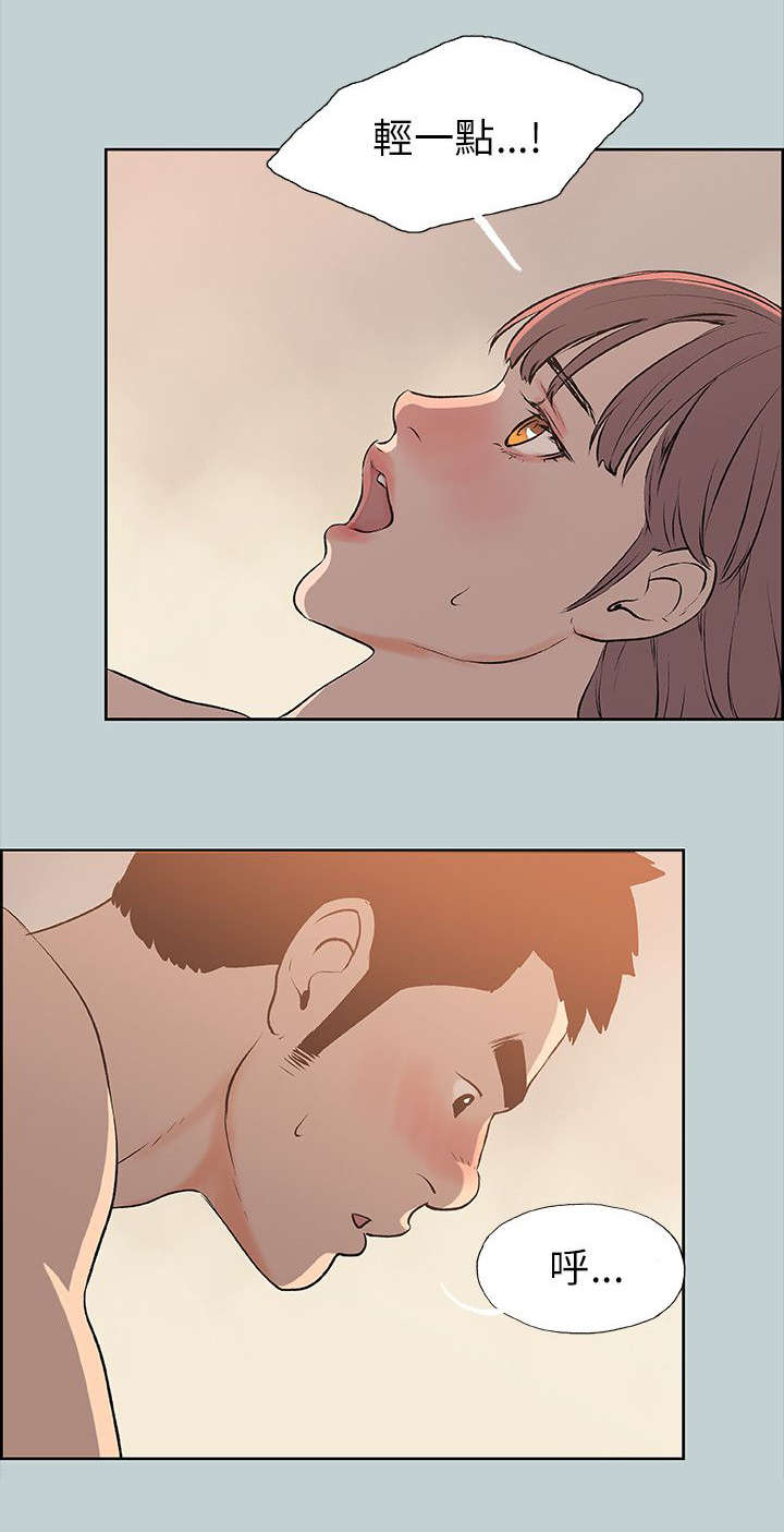 那年夏天漫画,第50章：三秒4图