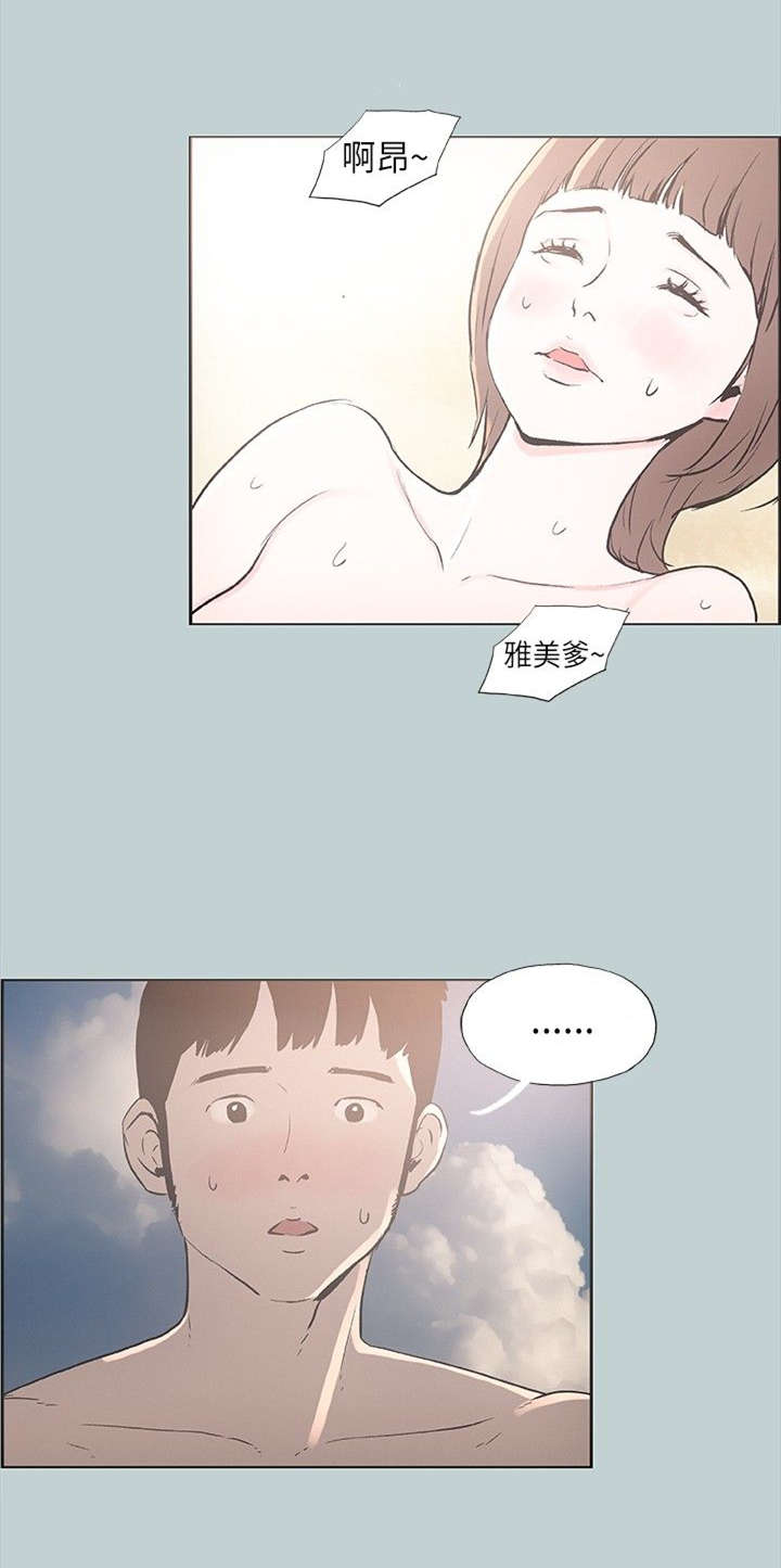 那年夏天漫画,第23章：三者4图