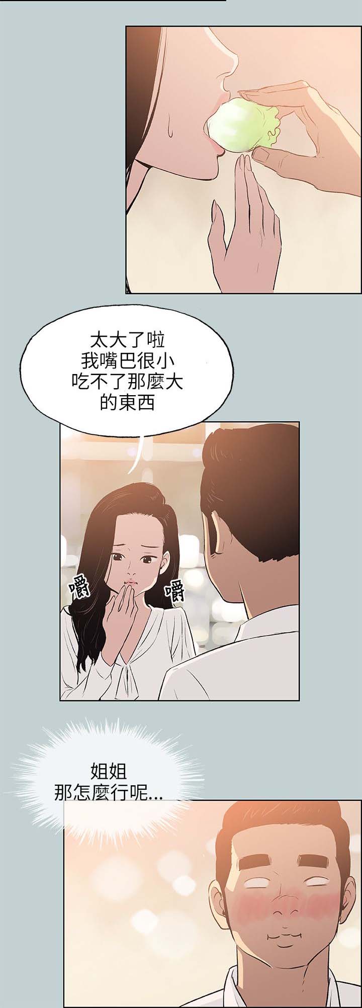 那年夏天漫画,第59章：谈心1图