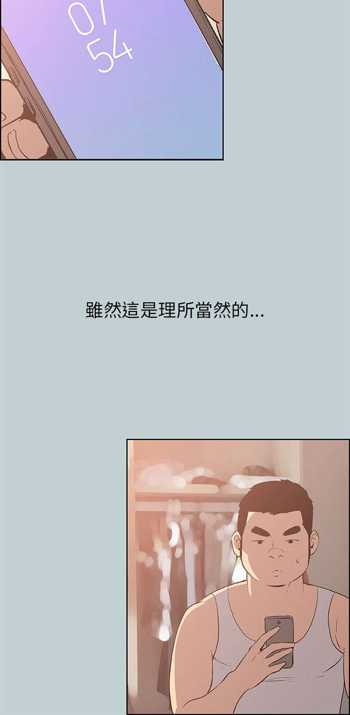 那年夏天漫画,第38章：真相4图